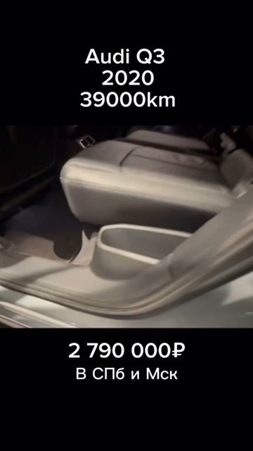Audi Q3 из Кореи #audo #a3 #ауди #купитьавто