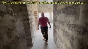 ПРОДАЖА ДОМА 8,777,000 ПГТ МОСТОВСКОЙ, ПЕРЕЕЗД НА КУБАНЬ, П