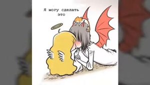 ангел и демон #2