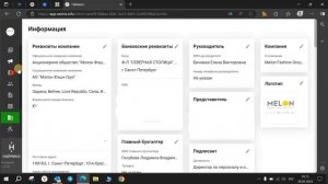 Знакомство с Наймикс