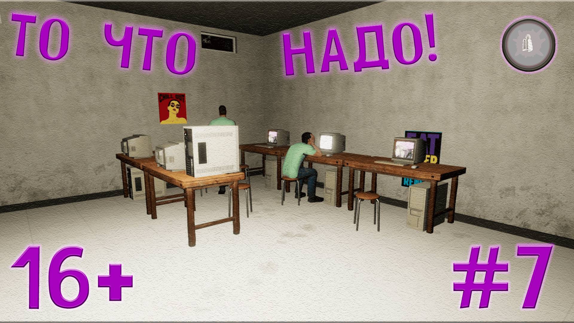 #7 ЕЩЕ ПОЧТИ ДВА ПК! ВСЕ ДЕЛО В МУСОРЕ! MY GAMING CLUB