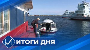 Итоги дня. 28 мая 2025 года