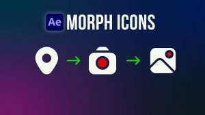 Морфинг иконок в After Effects