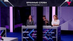 Язык нечистой силы