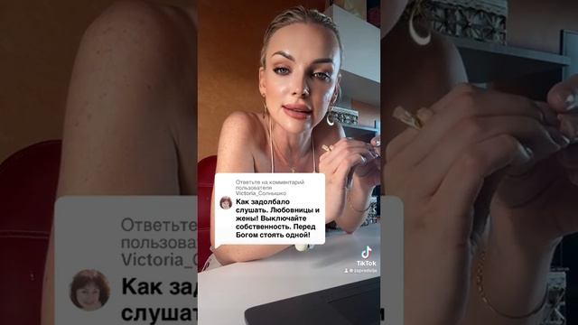 Или трусы наденьте или крестик снимите !😈 смотреть онлайн