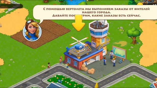 Тауншип Township  начало