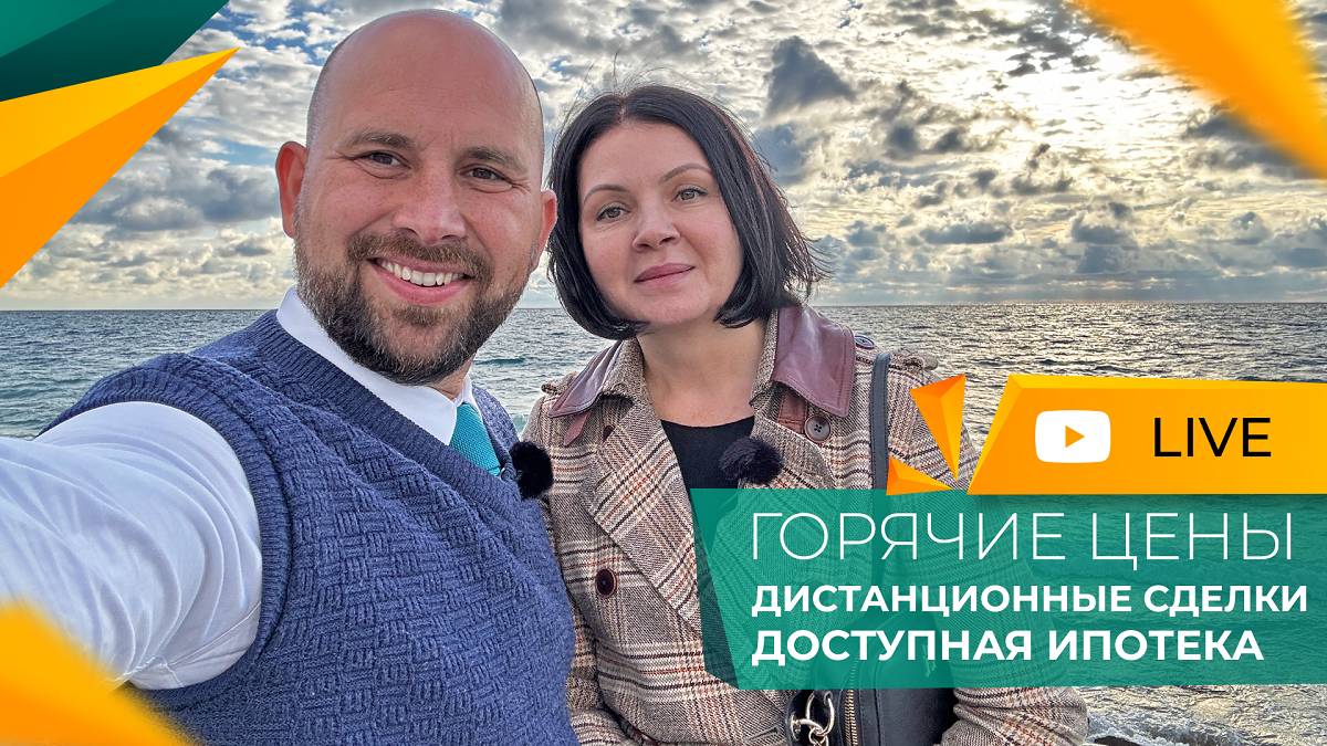Как КУПИТЬ КВАРТИРУ в Анапе в 2025 году БЕЗ РИСКОВ? Основные ОШИБКИ. ТОП-10 советов эксперта!