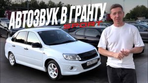 Качественный звук за 200.000. Гранта на МАКСИМАЛКАХ.