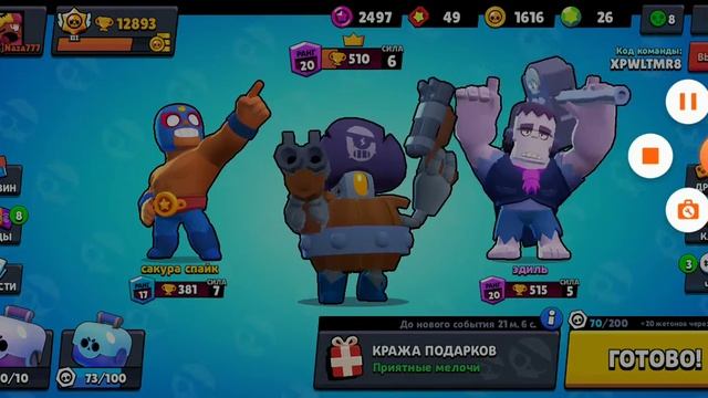 МОЁ 4 ВИДЕО ПРО БРАВЛ СТАРС|НЕОЖИДАННЫЕ ГОСТИ|*НОВЫЙ РЕЖИМ* смотреть онлайн