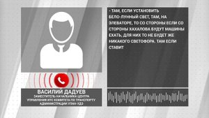 Элеватор: место опасных перекрёстков