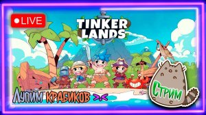 🔥Новинка ☠️Убийца Terraria и Stardew Valley