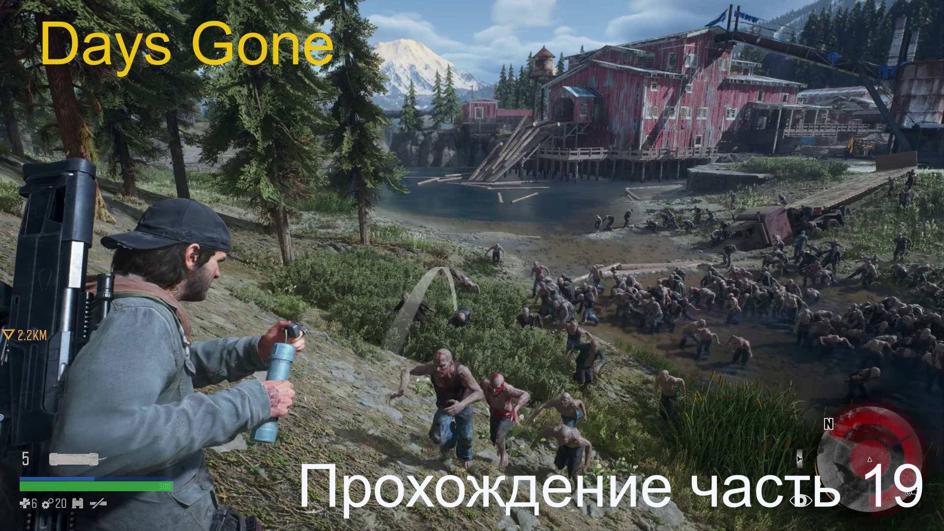 DG часть 19