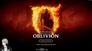 The Elder Scrolls IV: Oblivion Remastered