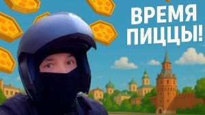 Почему пицца не помещается в коробку? Неожиданный ответ поддержки!