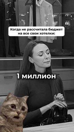 Не рассчитала бюджет на все хотелки