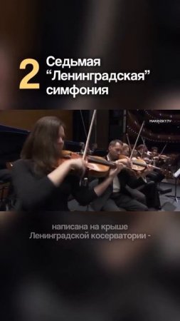 Сколько всего симфоний у ШОСТАКОВИЧА?