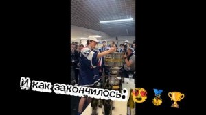 МЫ-ЧЕМПИОНЫ!!!!!!