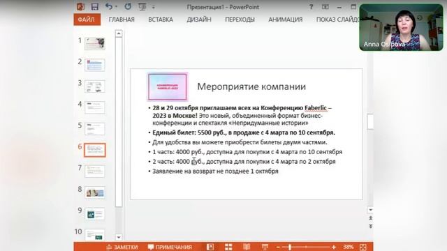 итоги периода смотреть онлайн