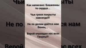 "ВЕРА ПОДНИМАЕТ НАД ЗЕМЛЁЙ!" Слова, Музыка: Жанна Варламова