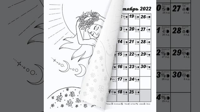 Арт-календарь "От весны к весне" смотреть онлайн