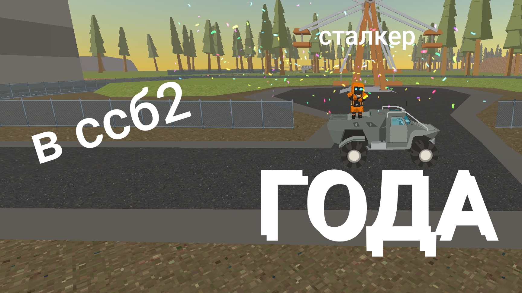 зомби апокалипсис в ссб2! попал в бункер в ссб2 смотреть онлайн