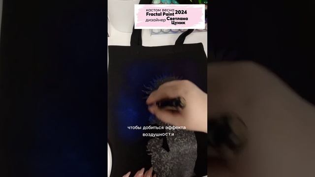 Как нарисовать фон-дымку не имея под рукой аэрографа (Автор - Светлана Цуник) #кастом #custom смотреть онлайн