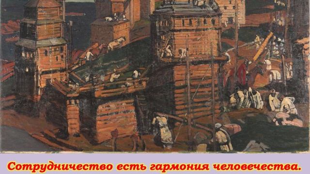 Е.И. Рерих, Агни Йога, Роль Женщины в  Эволюции человече