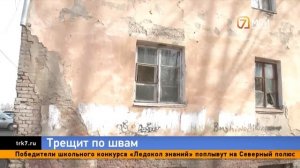 Красноярск тонет в мусоре, разваливающийся дом и заде?