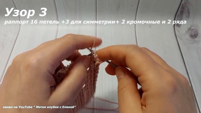 4 узора, вяжутся просто, запоминаются легко, а выглядят великолепно. Сохраняйте в копилку узоров🔥
