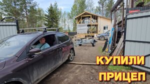 Жизнь на даче/купили прицеп для лодки/теплицы не будет/готовлю копченые крылья.
