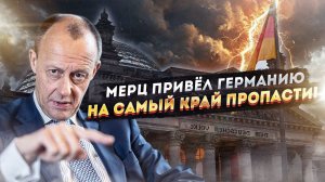 Россия уже расчехляет «Орешники»! Путин может ответить Мерцу предельно жёстко!