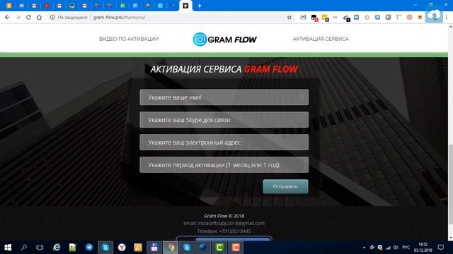 КАК СТАТЬ ПАРТНЕРОМ Gram Flow - сервис для продвижения в InstaGram
