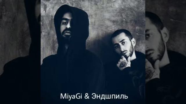 Miyagi & Эндшпиль – God Damn (ft. Amigo) 👌 смотреть онлайн
