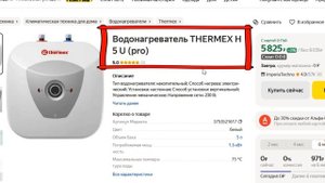 ТОП-3 лучших водонагревателя 5 литров. Рейтинг