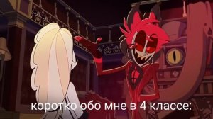 муд отель хазбин с появлением аластора