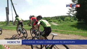 В Копейске прошли соревнования по велоспорту