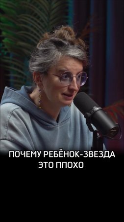 Почему ребёнок-звезда это плохо