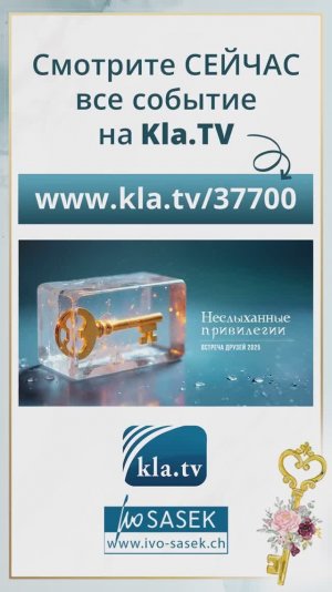 Мы НЕ жертвы наших генов!  kla.tv/37700 /2025-05-29