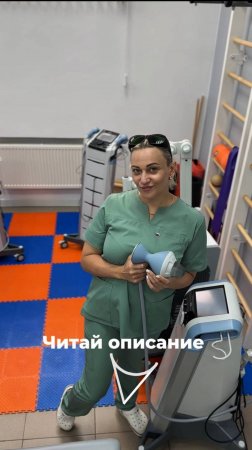Реабилитация нового уровня — с аппаратами BTL!