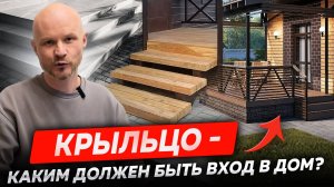 Крыльцо: как сделать по уму? Откройте для себя лучшие идеи для создания практичного и удобного входа