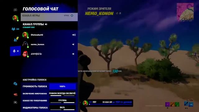 Играю фортнайт смотреть онлайн