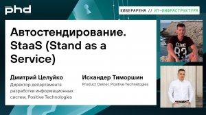 StaaS (Stand as a Service)
