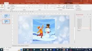 Как создать пазлы в павер поинт power point