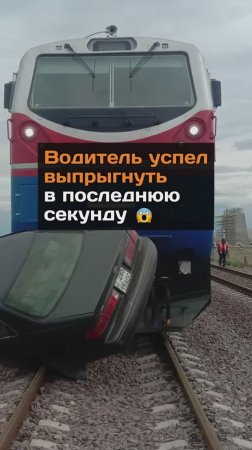 Водитель успел выпрыгнуть в последний момент