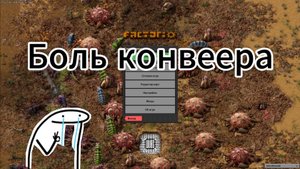 Фактория 
1-серия