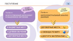 Разница магистратур центра Искусственный интеллект