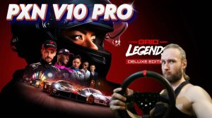 Руль PXN V10 PRO Настройка в Grid legends