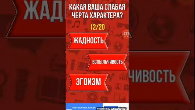 Тест:сколько у тебя подписчиков,я прошла ангел или демон смотреть онлайн