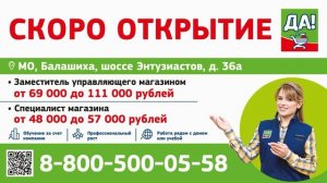 ТРАНСМЕДИА - Супермаркет ДА!