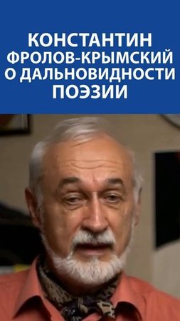 "Я не помню, почему я это написал...＂ - Константин Фролов